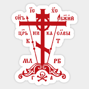 Golgotha Cross | Russian Sticker